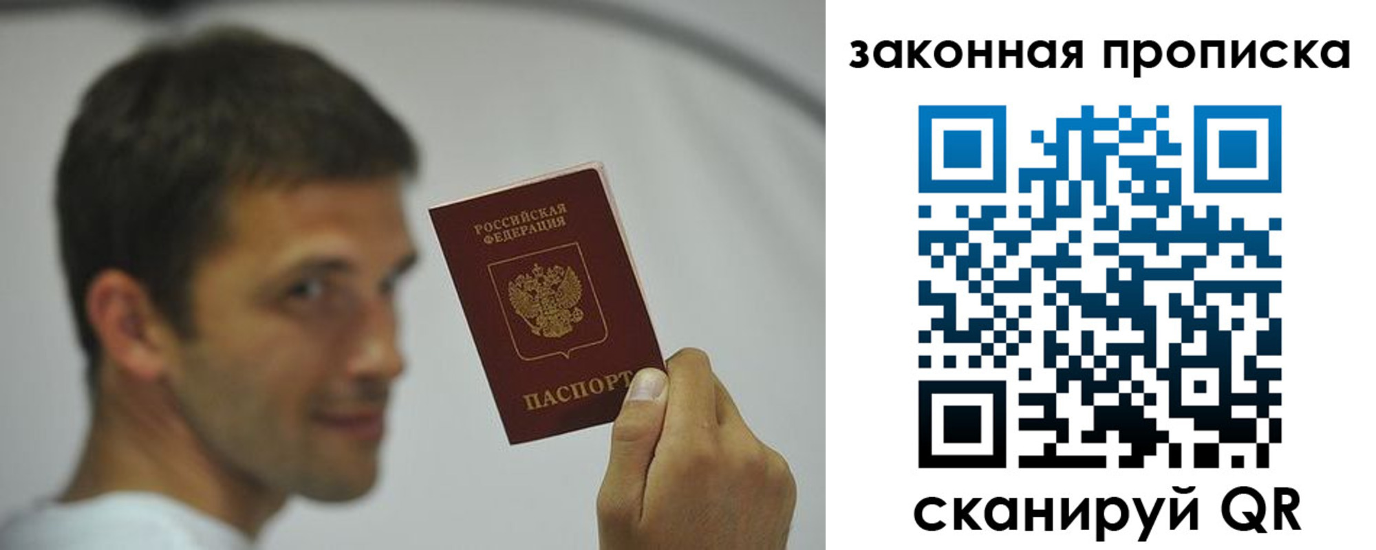 прописка регистрация в Болотном