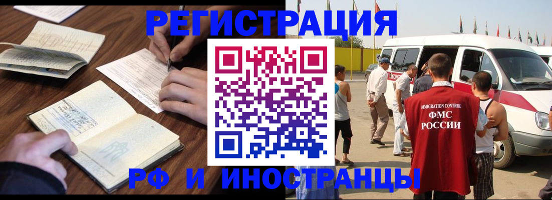 прописка гарантия в Болотном
