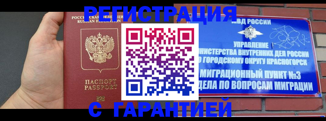 прописка иностранных граждан в Болотном